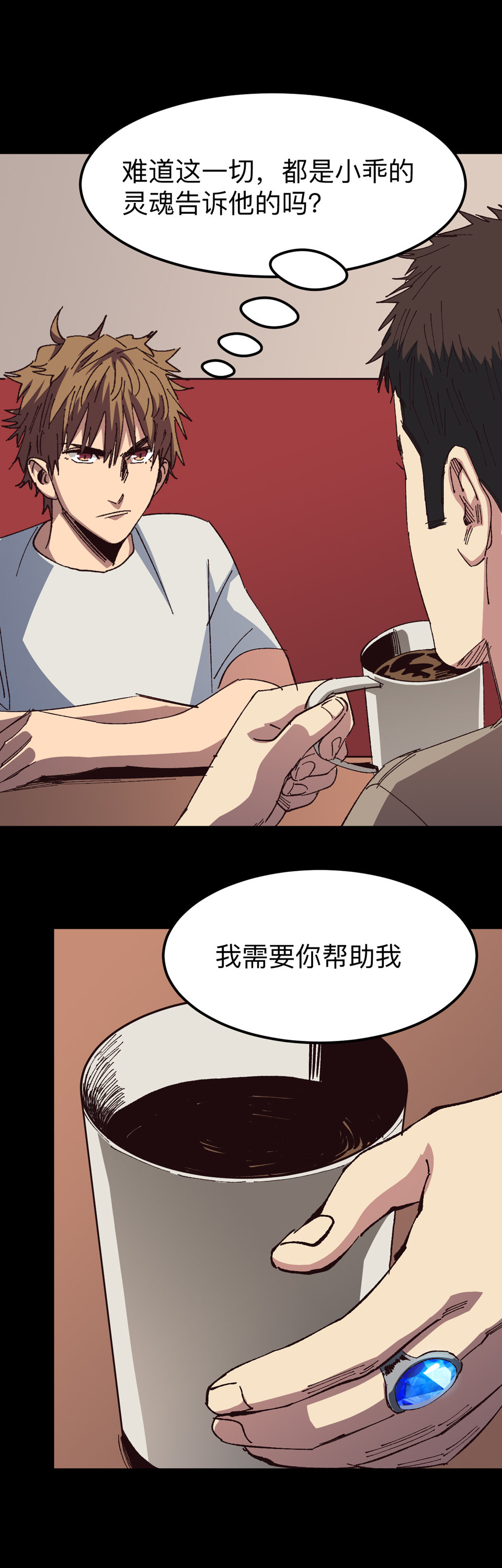 第十四话 锁链！-第14话