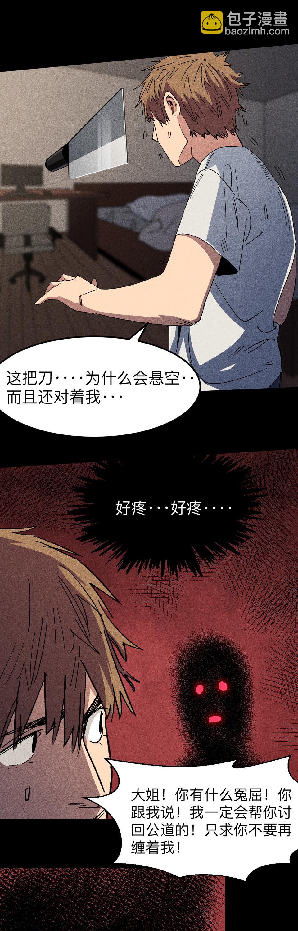 第十四话 锁链！-第14话