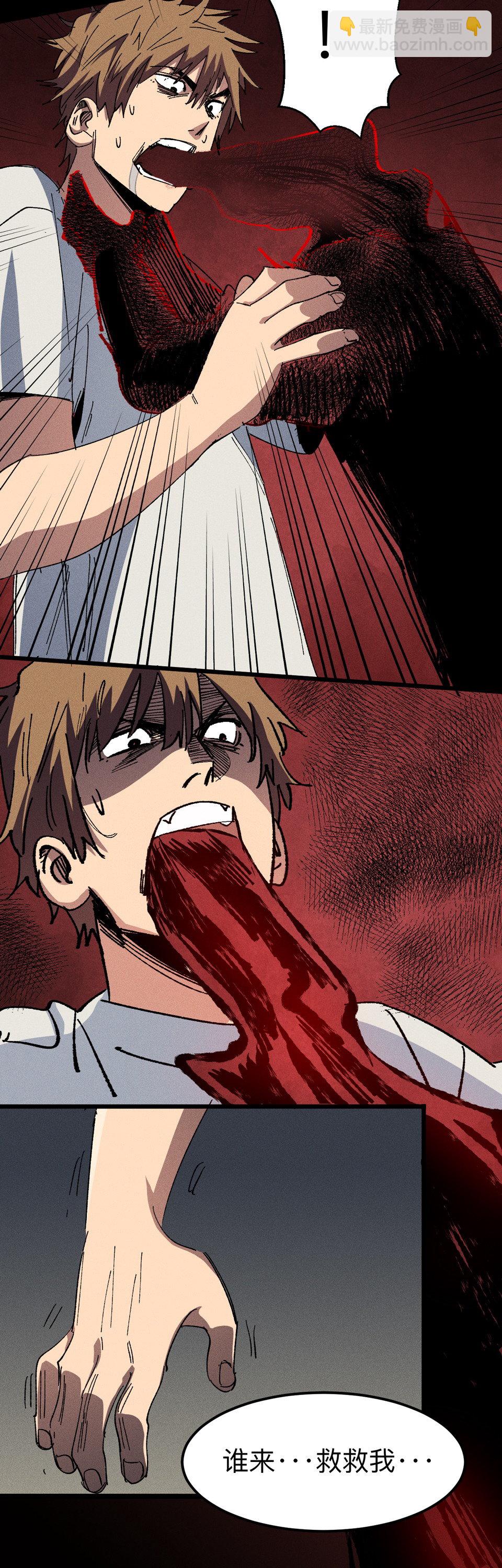 第十四话 锁链！-第14话