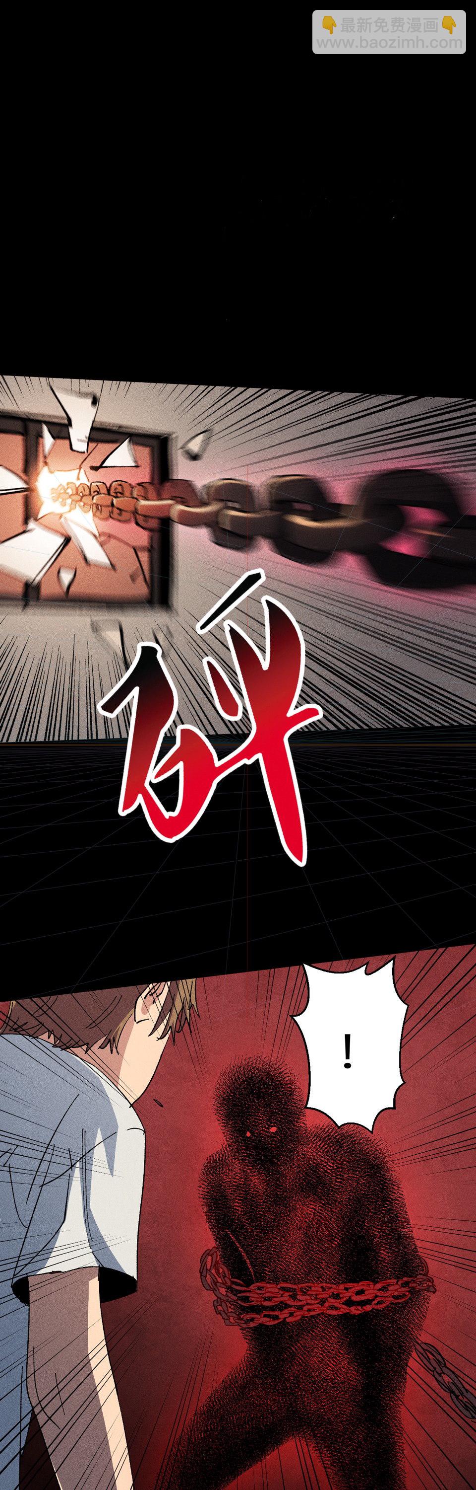 第十四话 锁链！-第14话