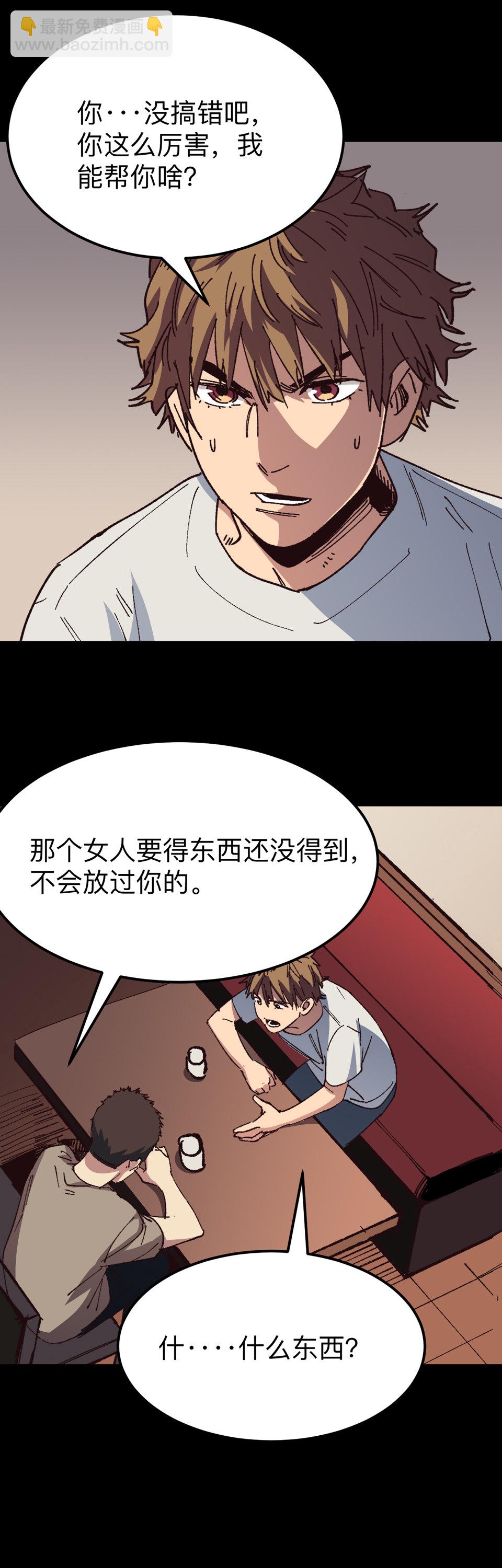 第十四话 锁链！-第14话