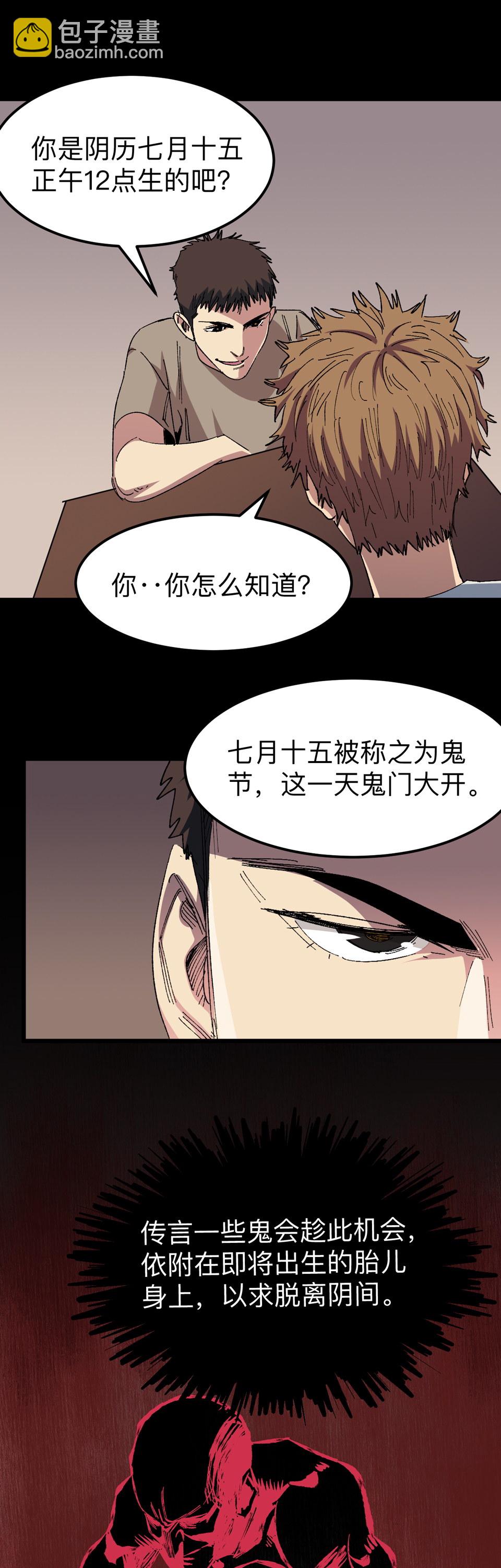 第十四话 锁链！-第14话