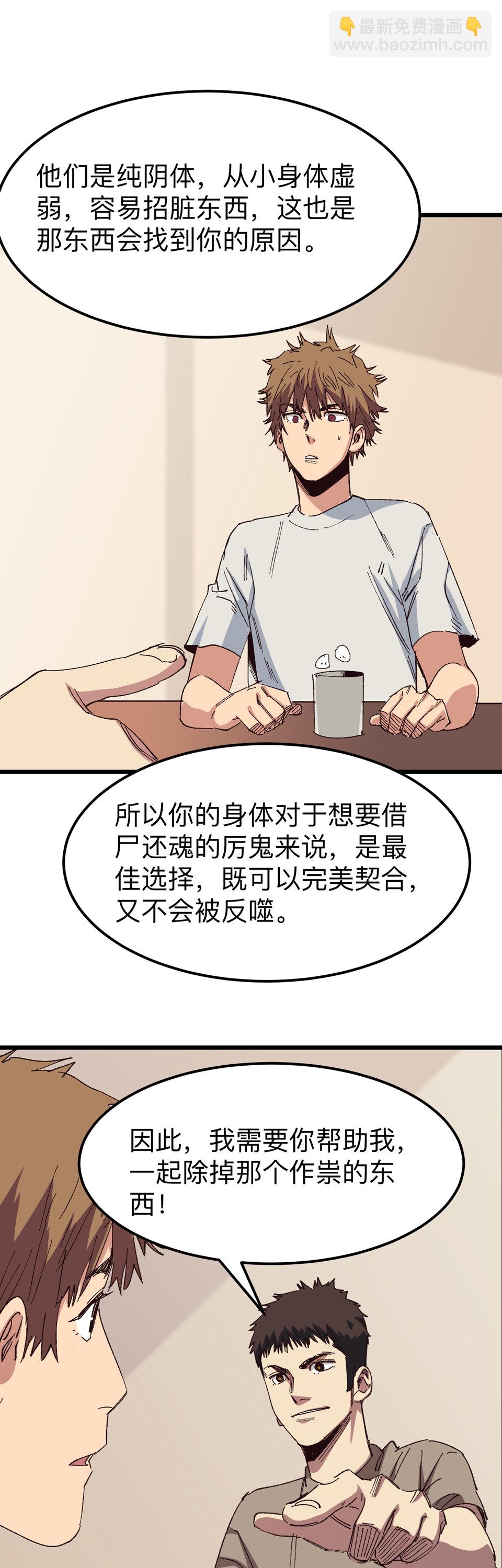 第十四话 锁链！-第14话