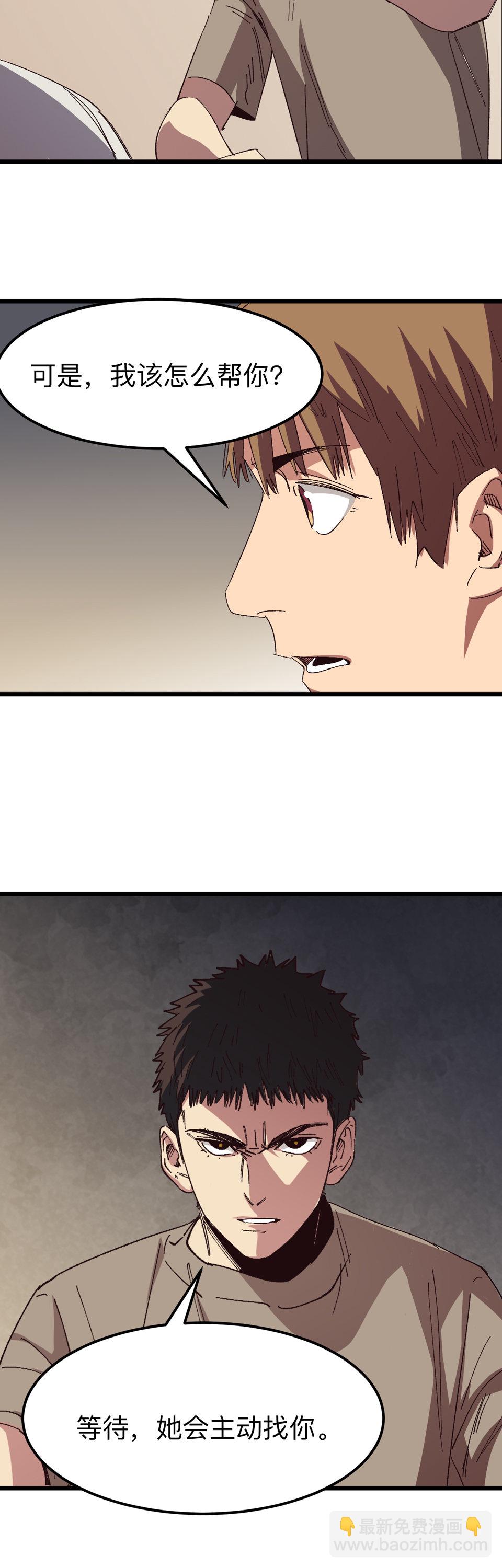 第十四话 锁链！-第14话