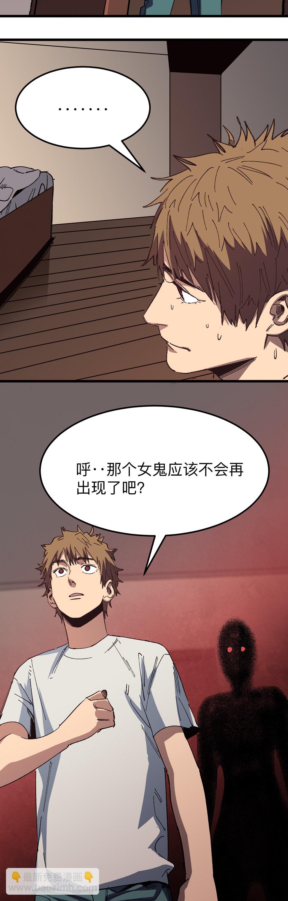 第十四话 锁链！-第14话