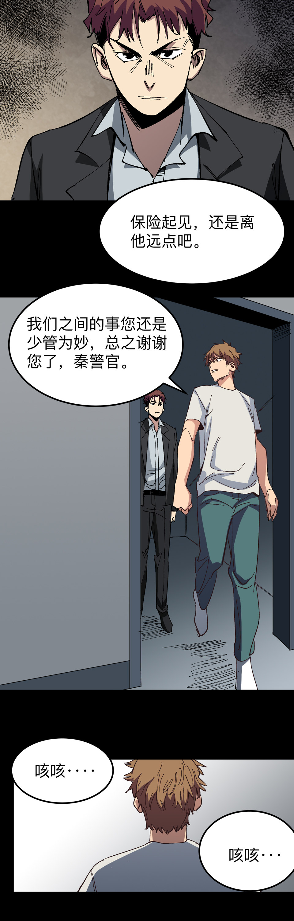 第十八话 木偶法术？！-第18话