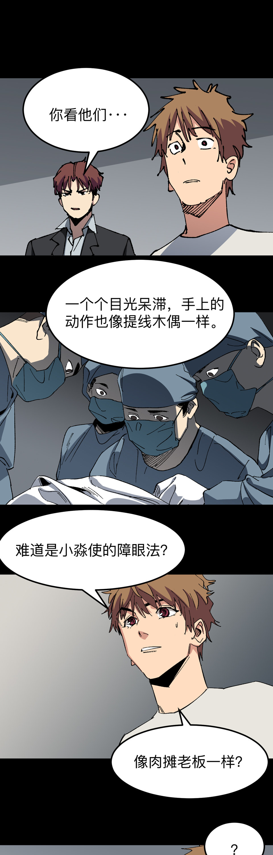 第十八话 木偶法术？！-第18话