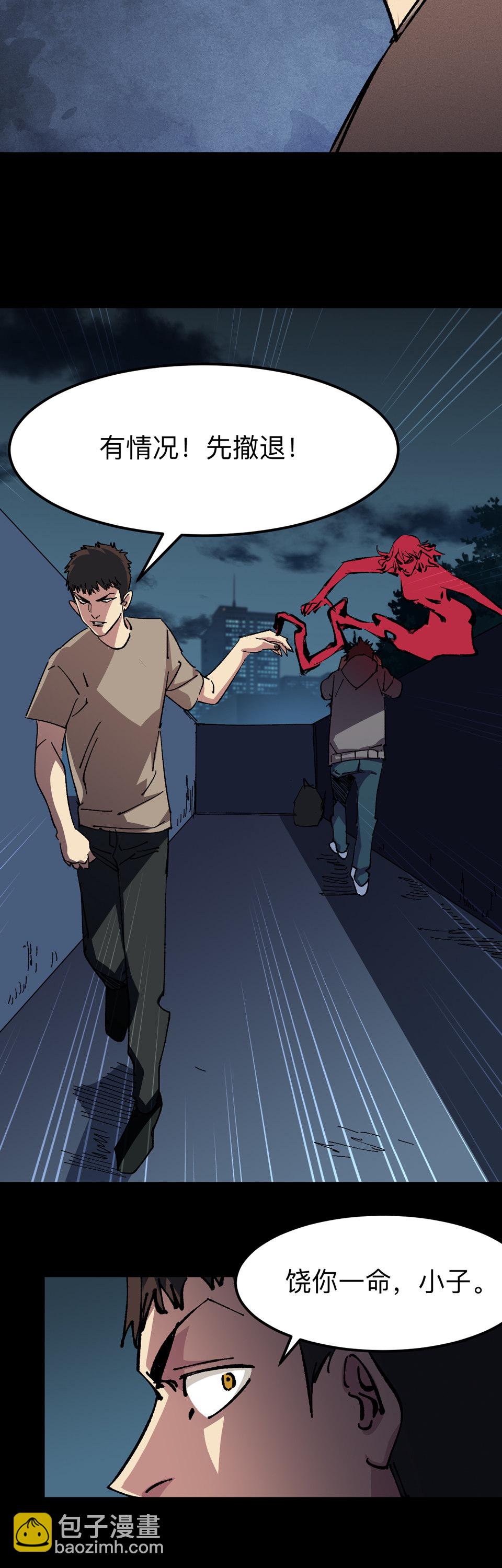 第二十话 幕后黑手，原来是你！-第20话