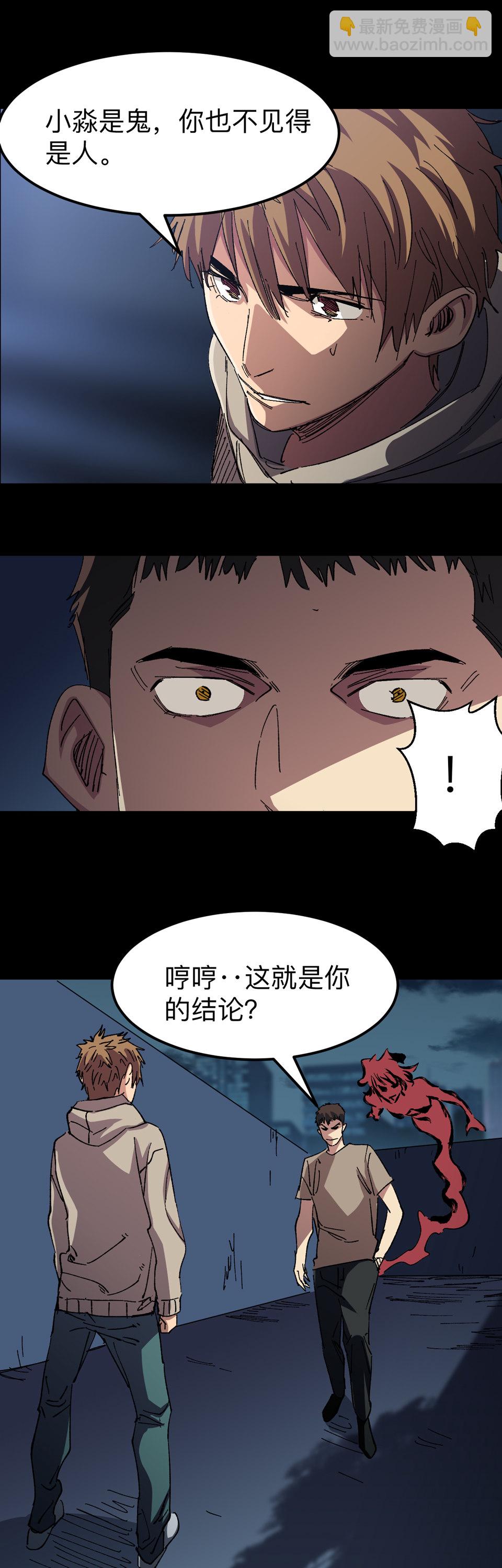 第二十话 幕后黑手，原来是你！-第20话