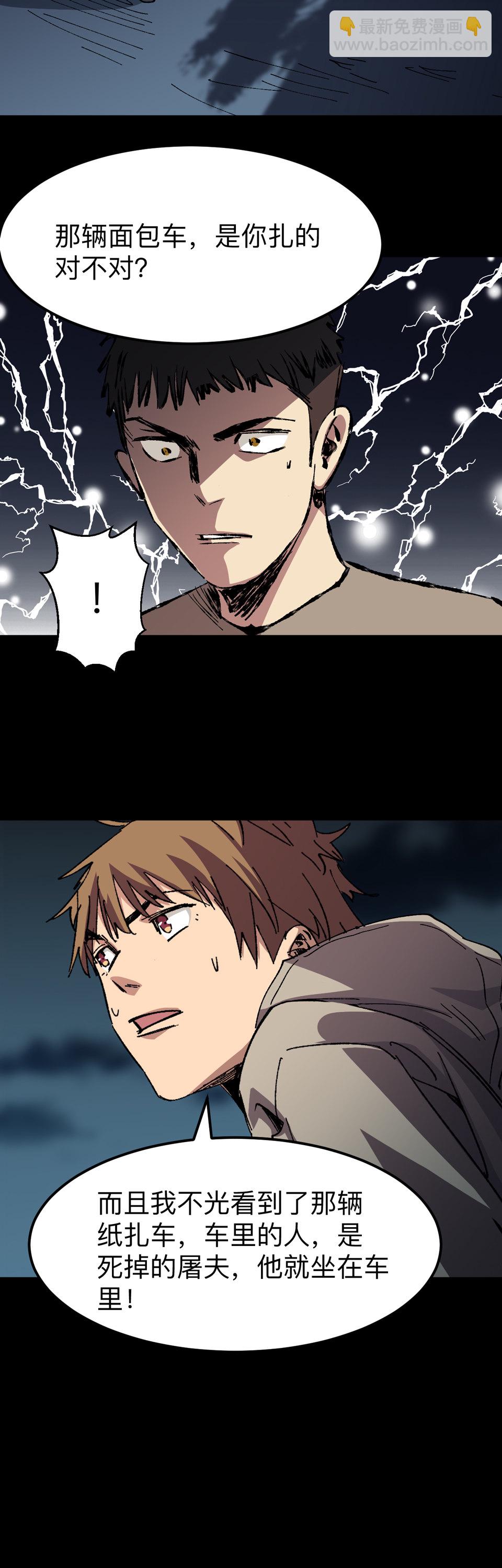 第二十话 幕后黑手，原来是你！-第20话