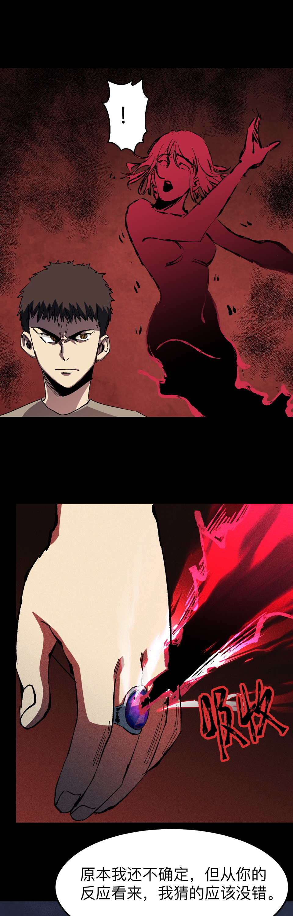 第二十话 幕后黑手，原来是你！-第20话