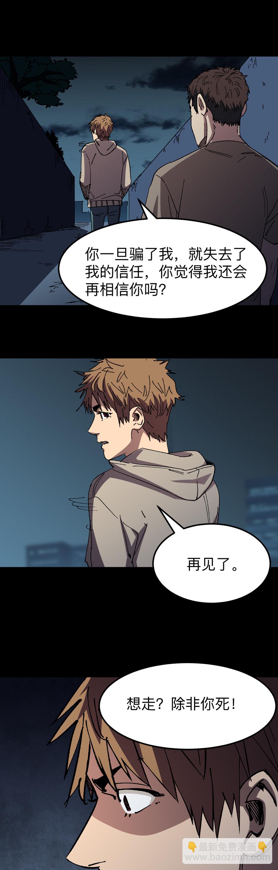 第二十话 幕后黑手，原来是你！-第20话