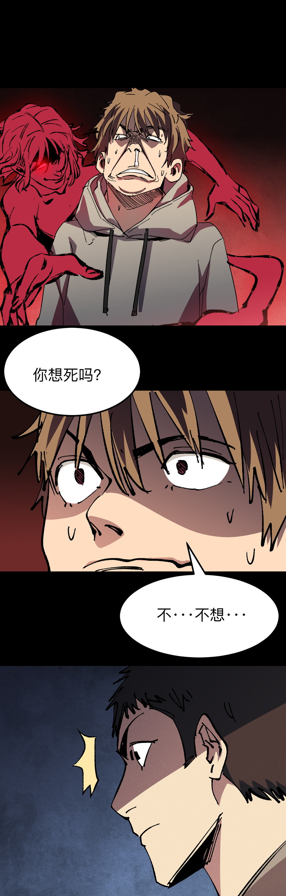 第二十话 幕后黑手，原来是你！-第20话