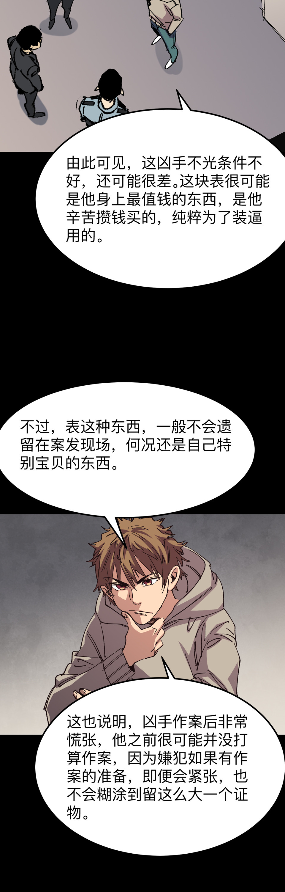 第二十二话 遗物-第22话