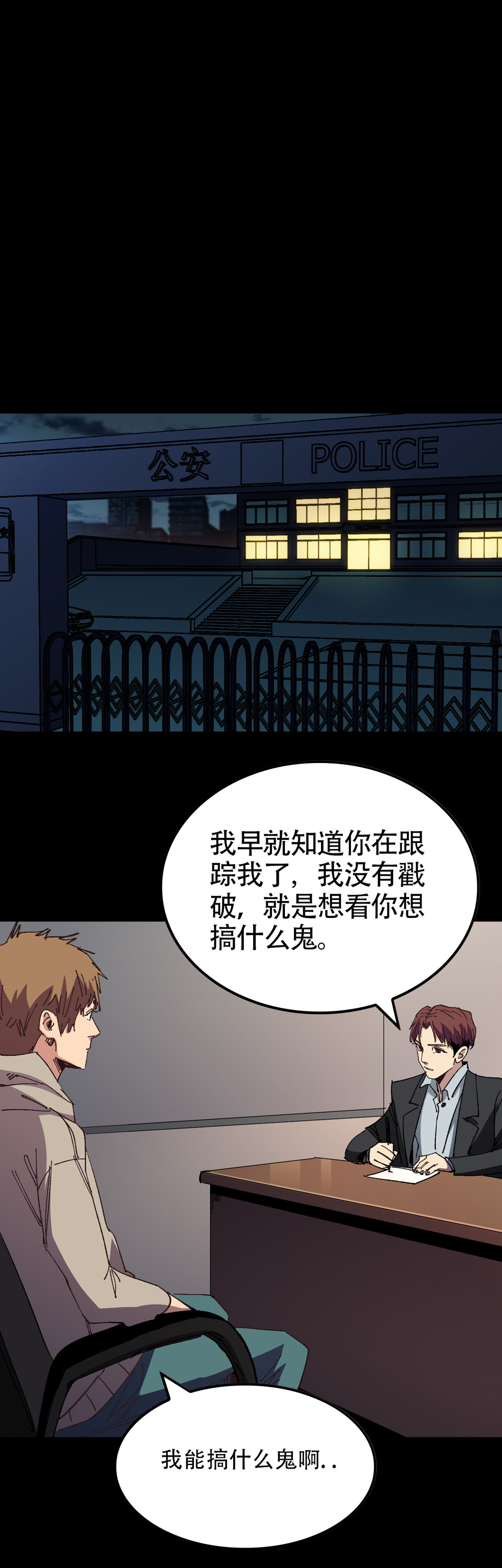 第二十二话 遗物-第22话