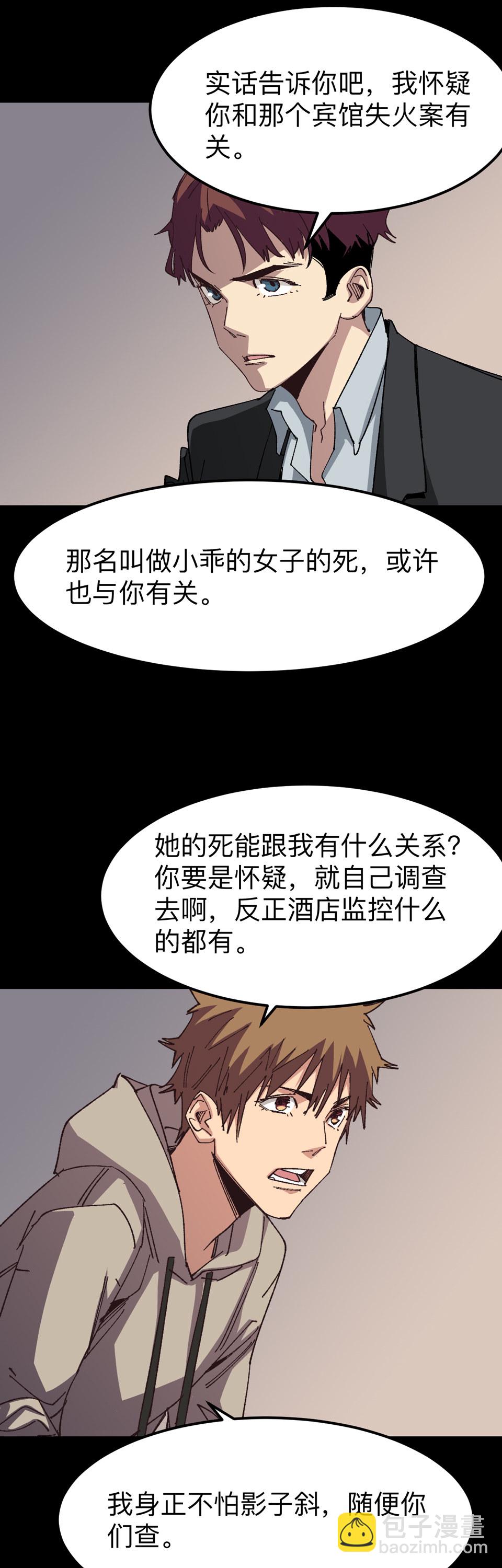 第二十二话 遗物-第22话