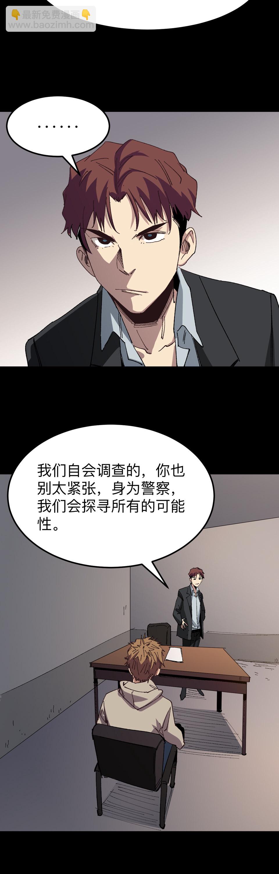 第二十二话 遗物-第22话