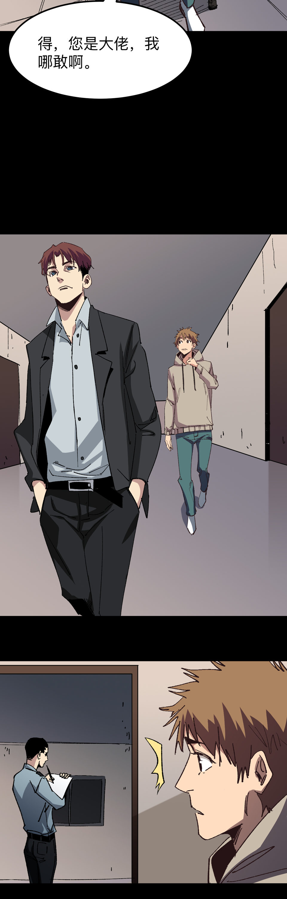 第二十二话 遗物-第22话