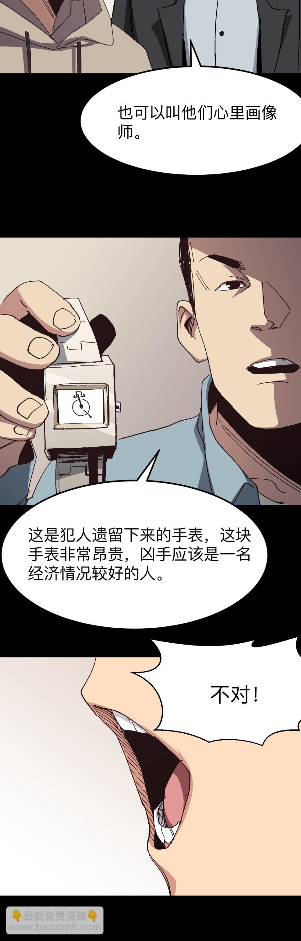 第二十二话 遗物-第22话