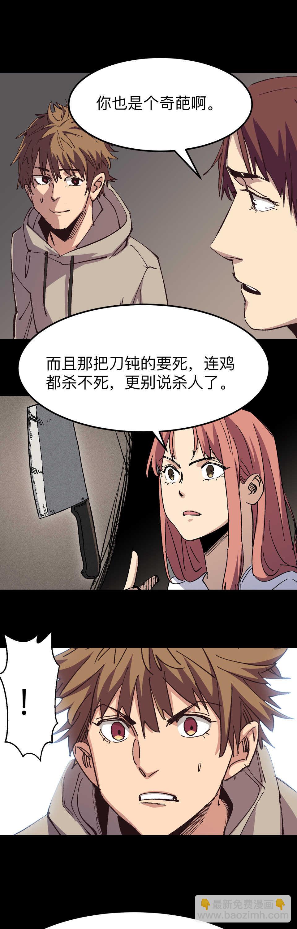 024 她能看到诡异的...-第24话