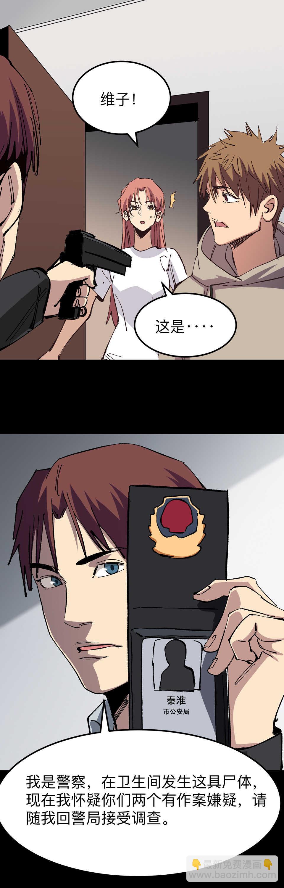 024 她能看到诡异的...-第24话