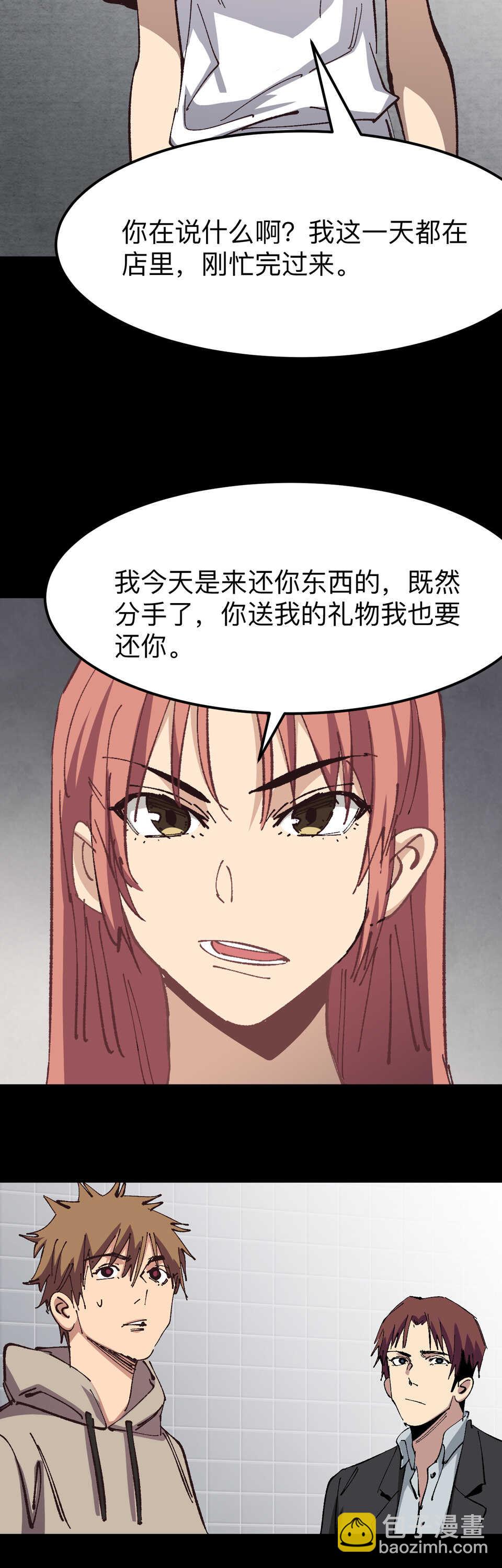 024 她能看到诡异的...-第24话