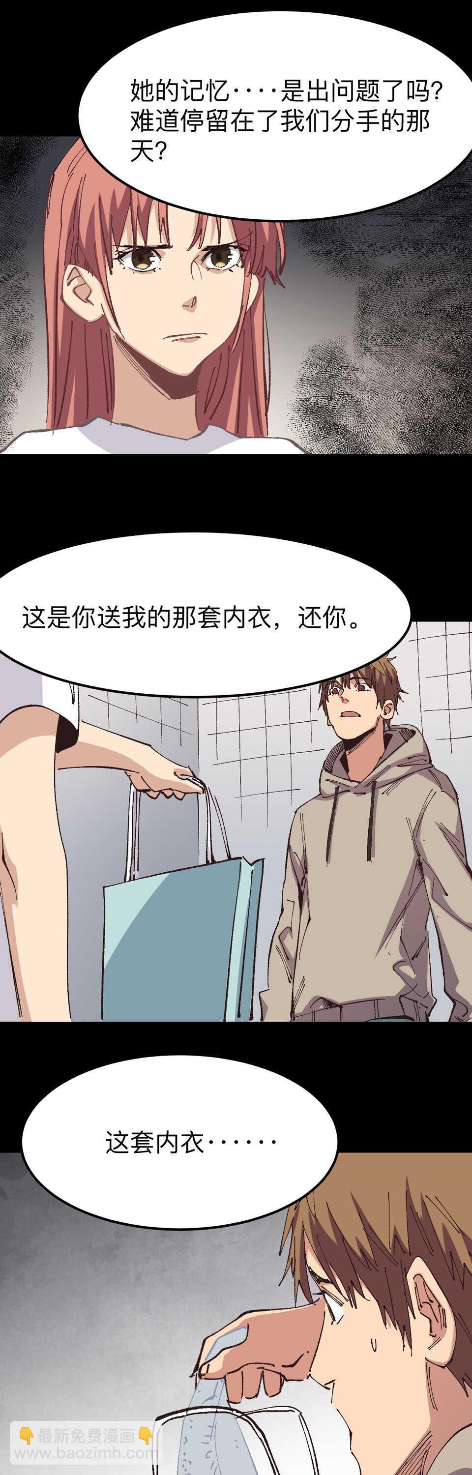 024 她能看到诡异的...-第24话