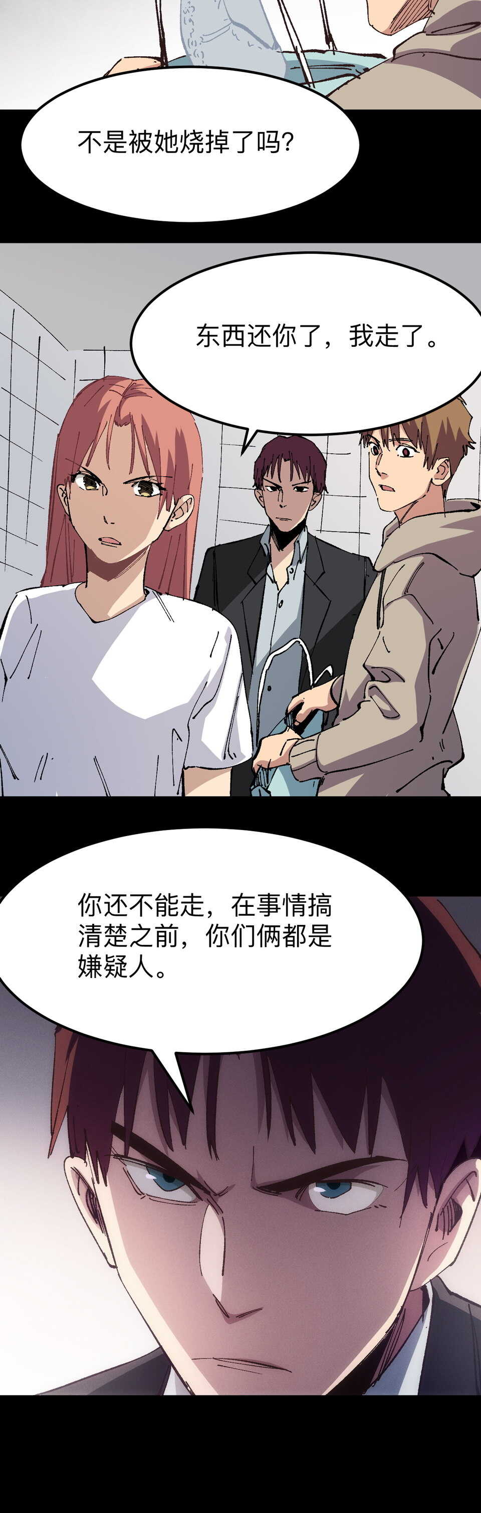 024 她能看到诡异的...-第24话