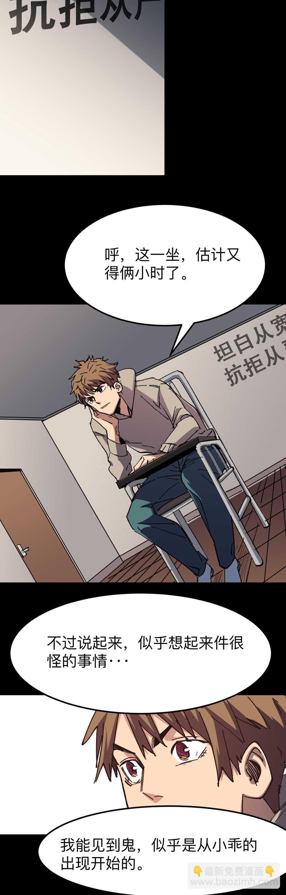 026 真相？被抓！-第26话