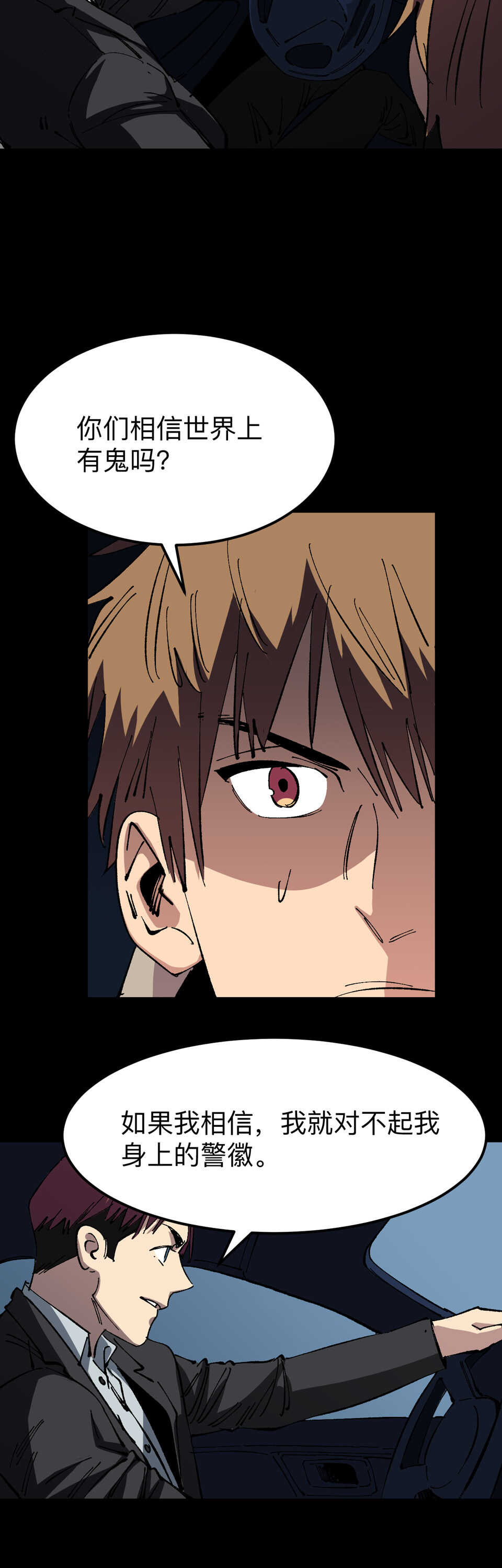 026 真相？被抓！-第26话