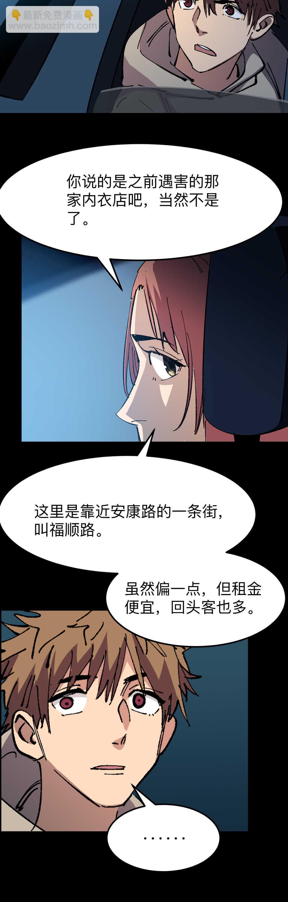 026 真相？被抓！-第26话