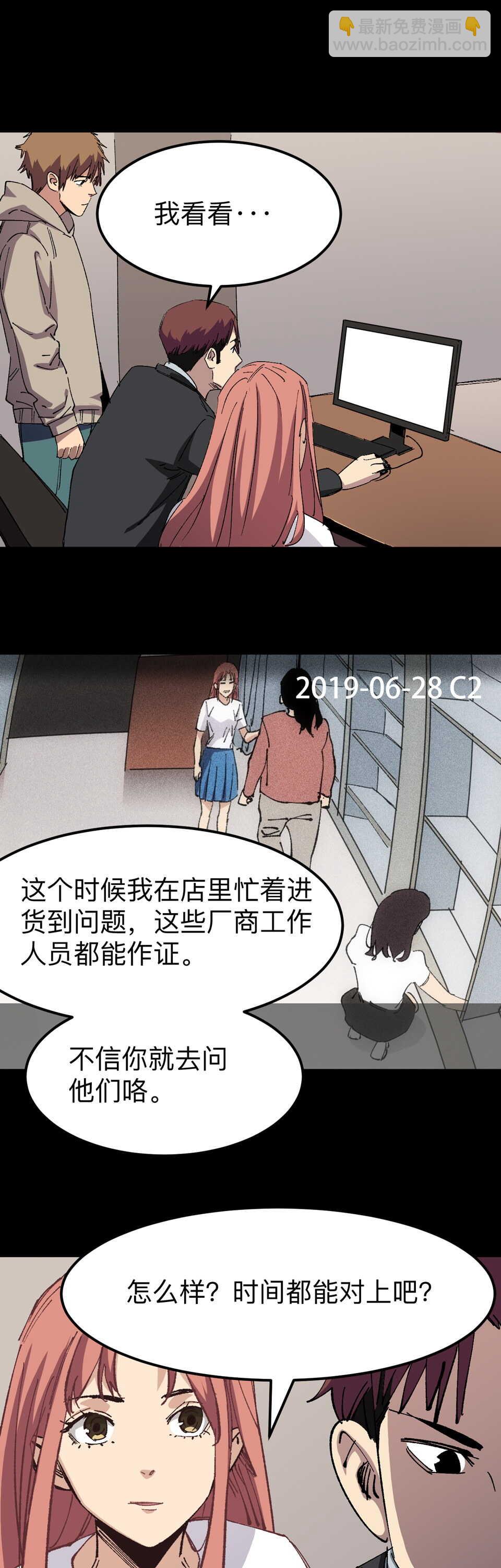 026 真相？被抓！-第26话