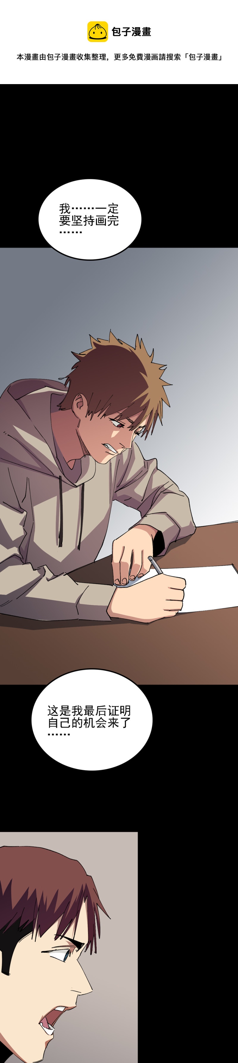 028 这个活人 早就死了！-第28话