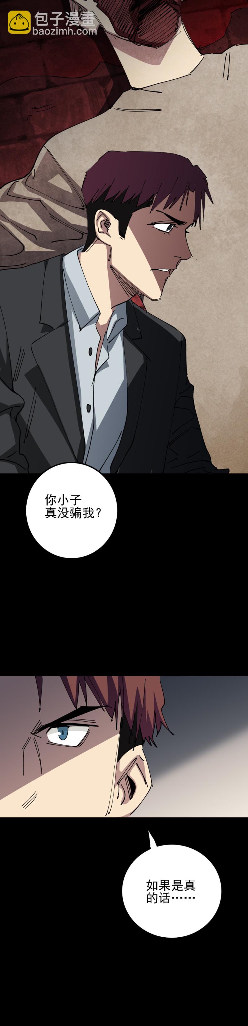 028 这个活人 早就死了！-第28话