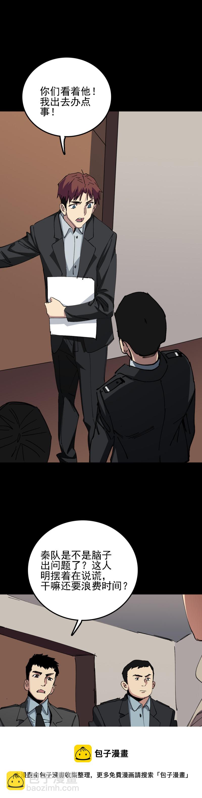 028 这个活人 早就死了！-第28话