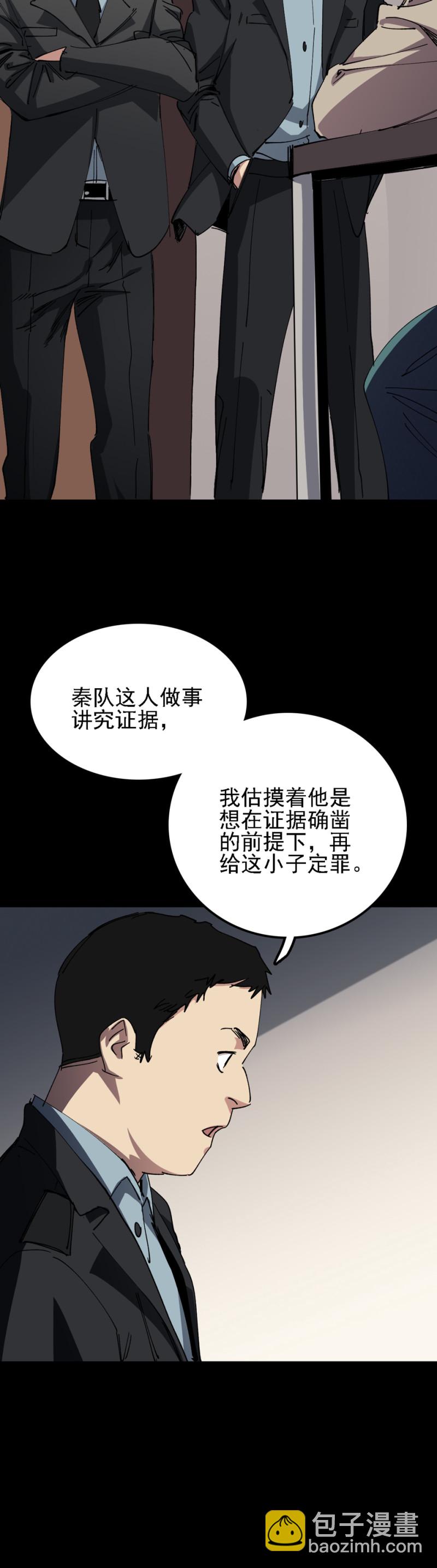 028 这个活人 早就死了！-第28话