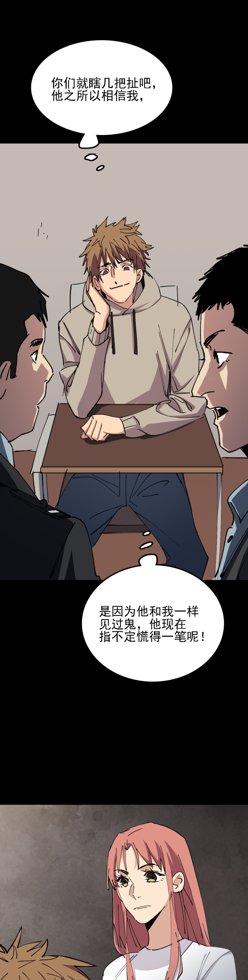 028 这个活人 早就死了！-第28话