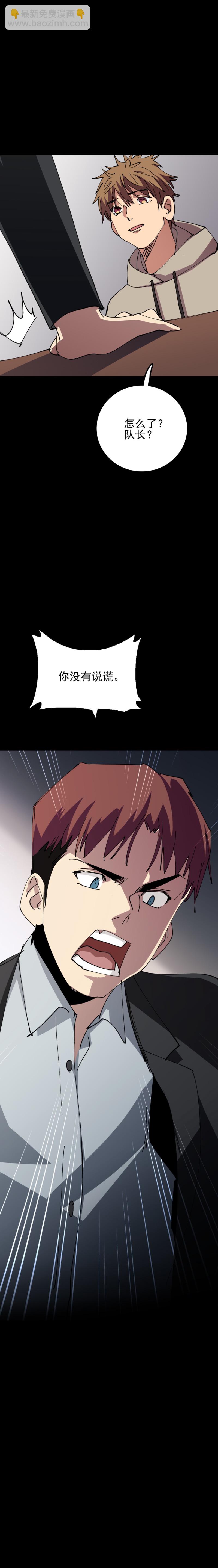 028 这个活人 早就死了！-第28话