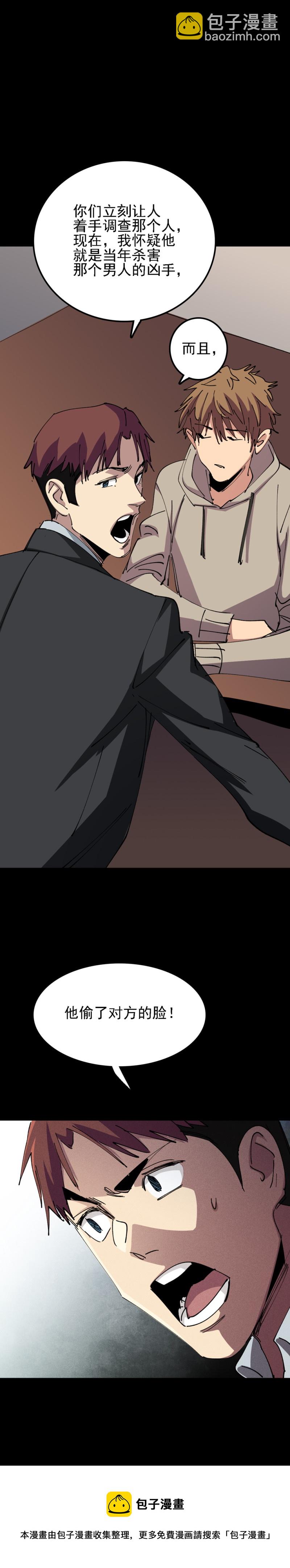 028 这个活人 早就死了！-第28话