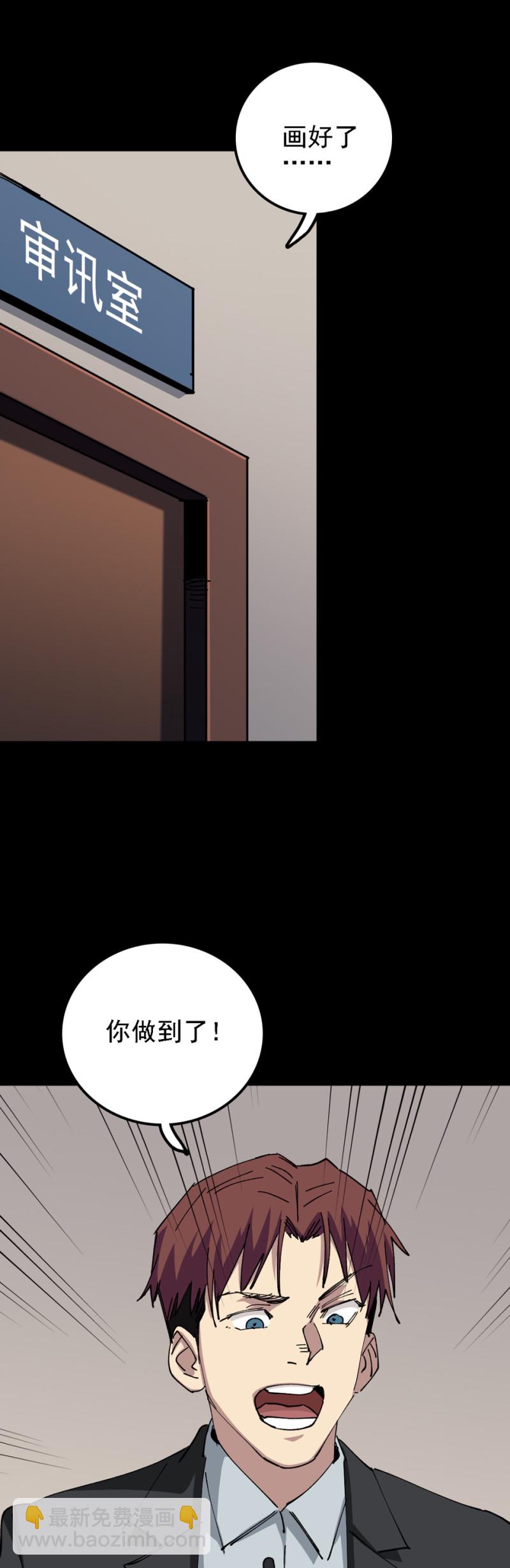 028 这个活人 早就死了！-第28话