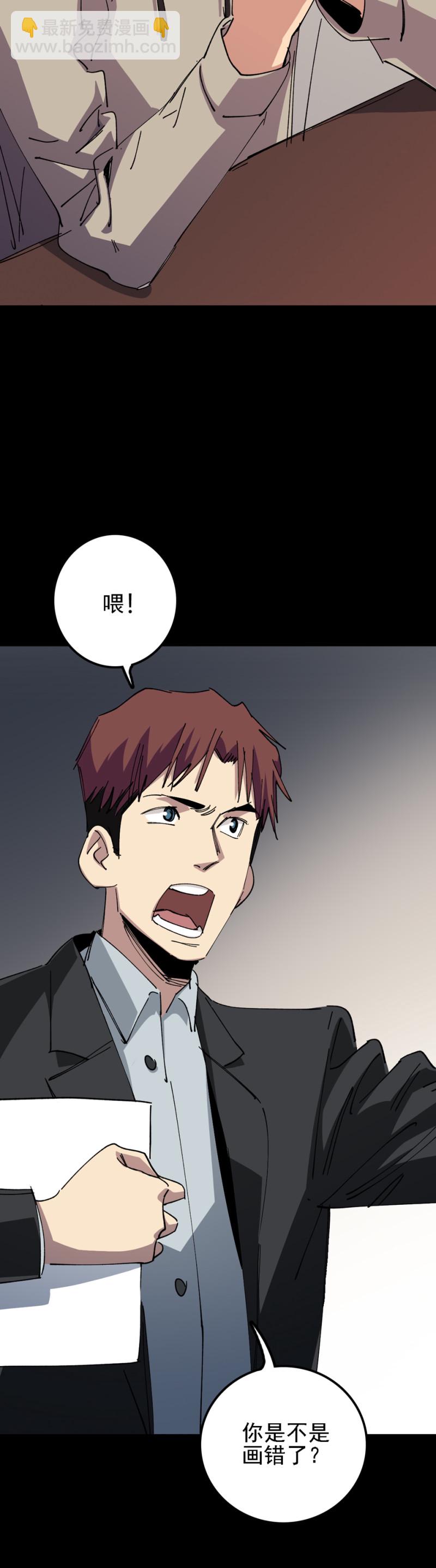 028 这个活人 早就死了！-第28话