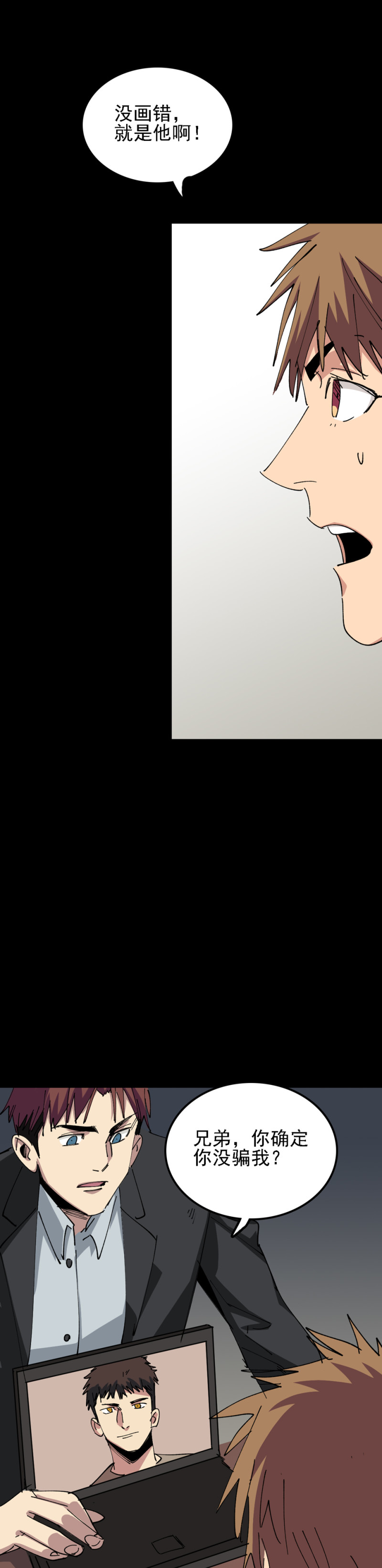 028 这个活人 早就死了！-第28话