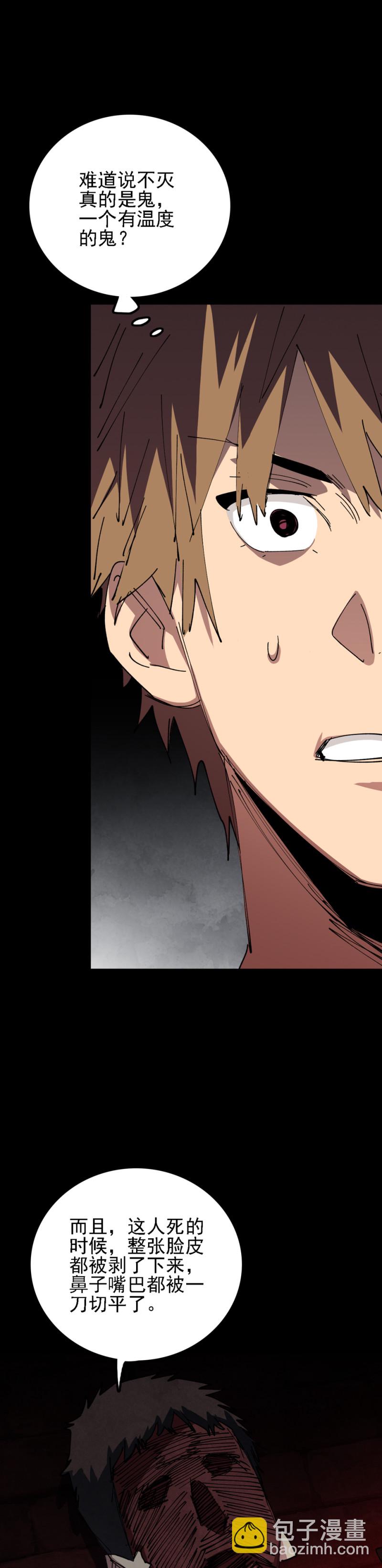 028 这个活人 早就死了！-第28话