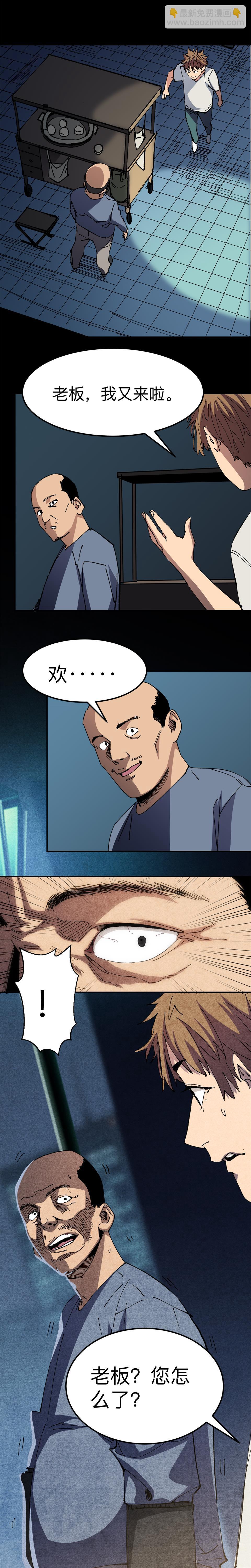 第四话 &ldquo;我们，一起死吧？&rdquo;-第4话