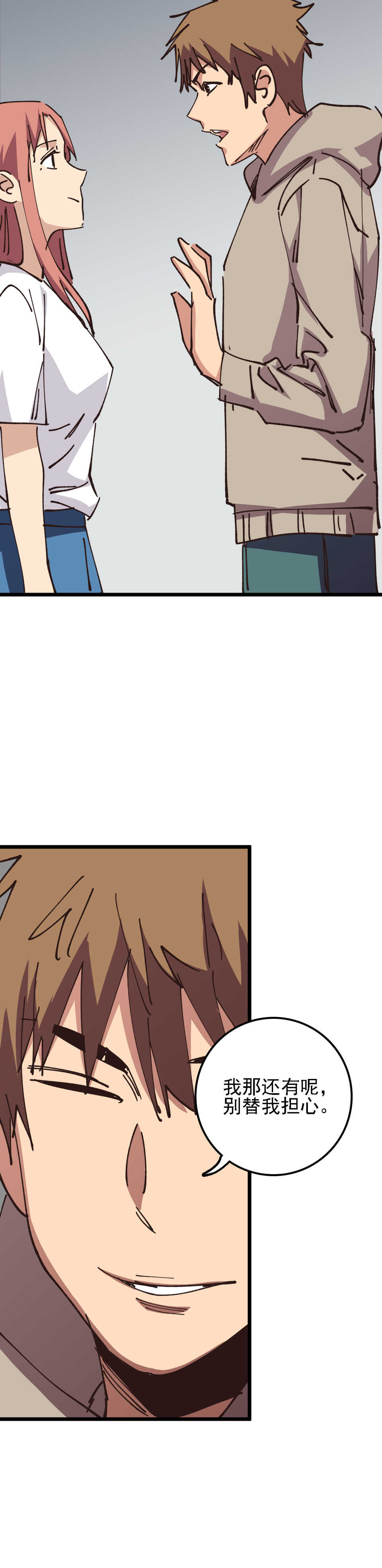 032 长舌鬼-第32话