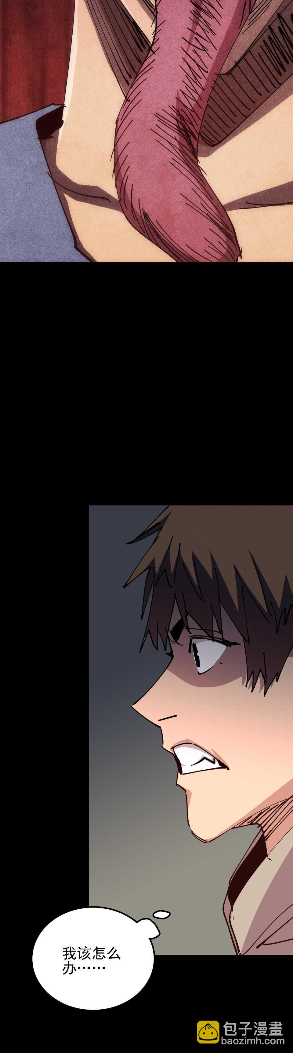 032 长舌鬼-第32话