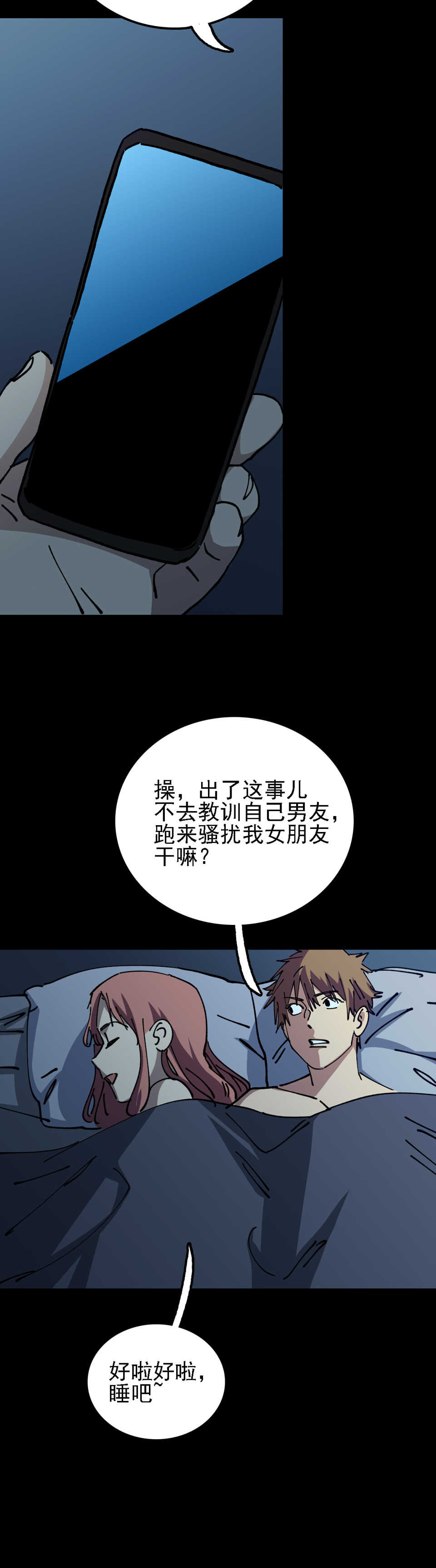 032 长舌鬼-第32话