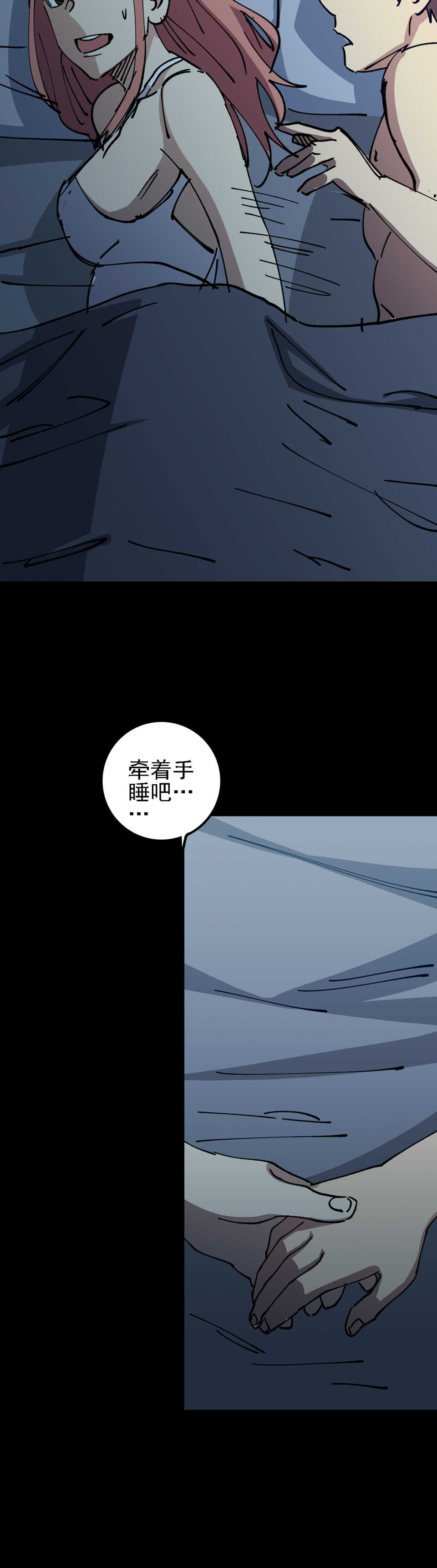 032 长舌鬼-第32话