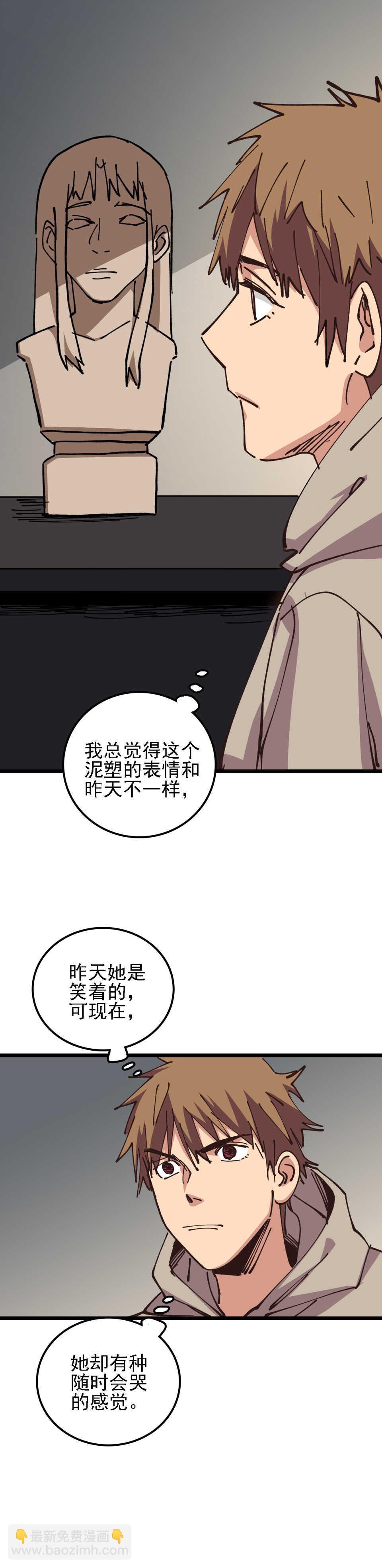 032 长舌鬼-第32话