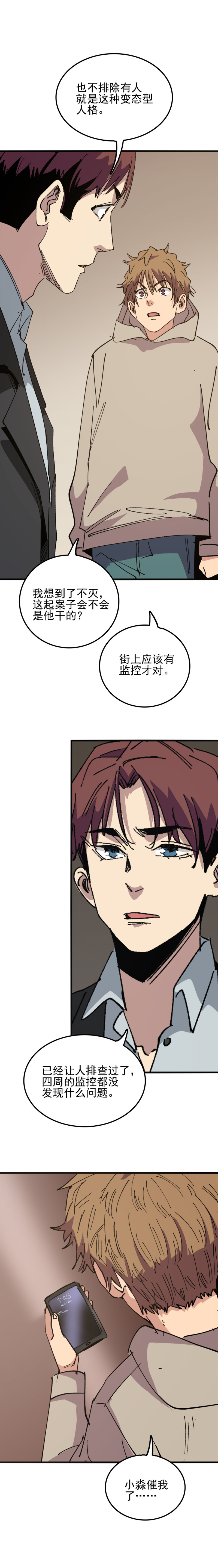 034 深度催眠-第34话